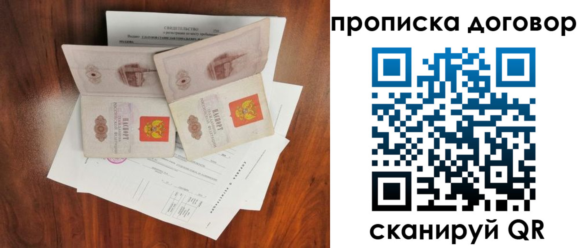 прописка для кредита в Воткинске