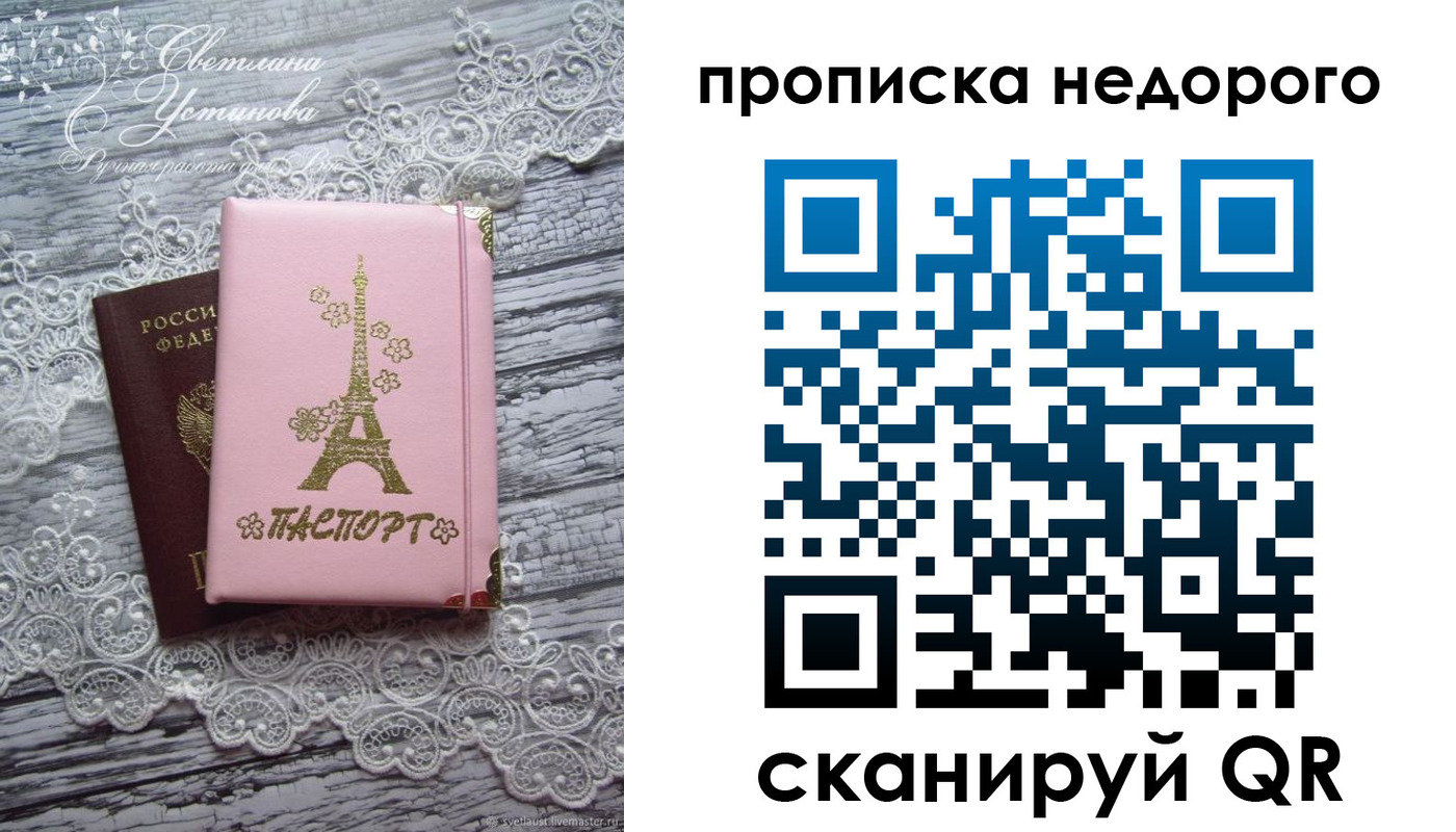 прописка для кредита в Воткинске